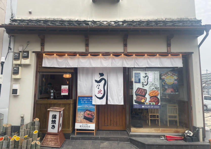 山鹿店